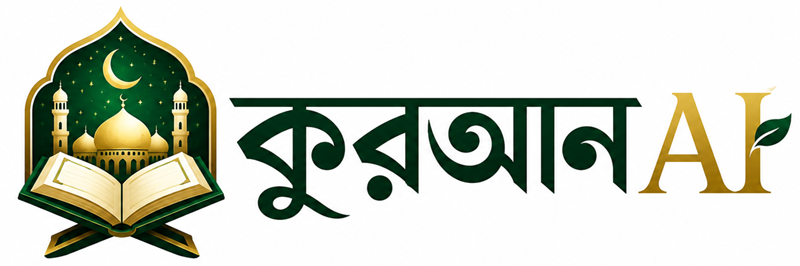 Quran AI লোগো